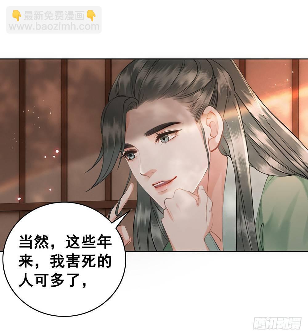 幻梦一场(1/2)-第74话