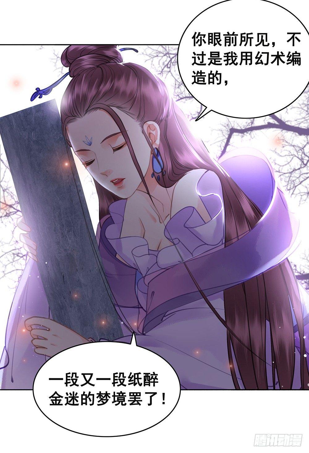 幻梦一场(1/2)-第74话