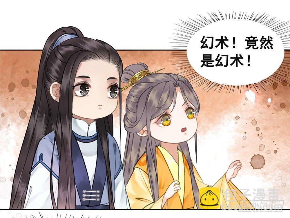 幻梦一场(1/2)-第74话