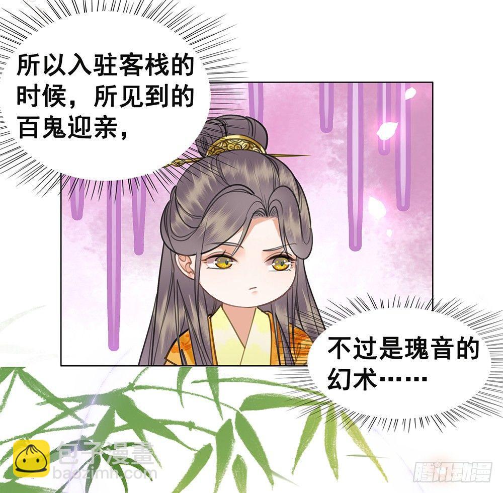 幻梦一场(1/2)-第74话