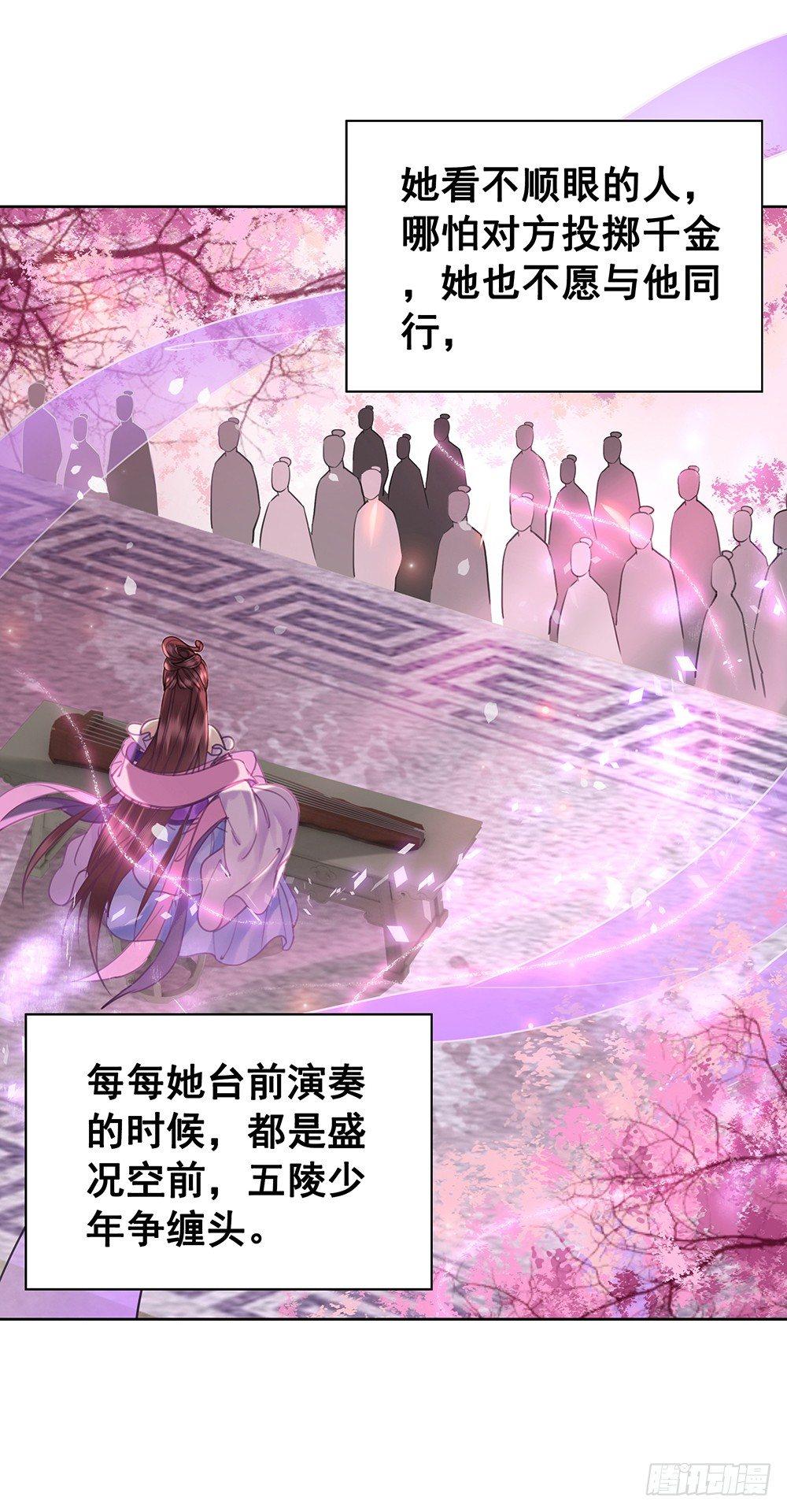 幻梦一场(1/2)-第74话