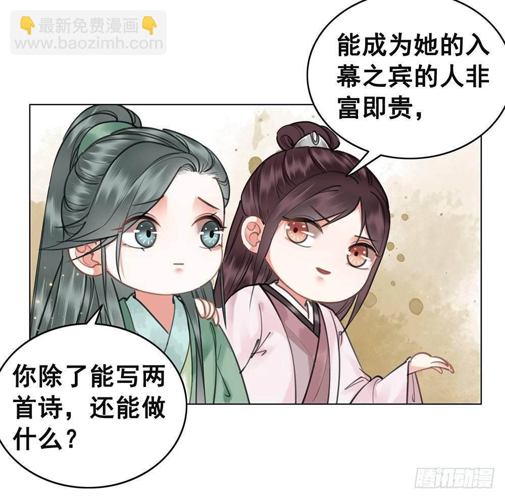 幻梦一场(1/2)-第74话