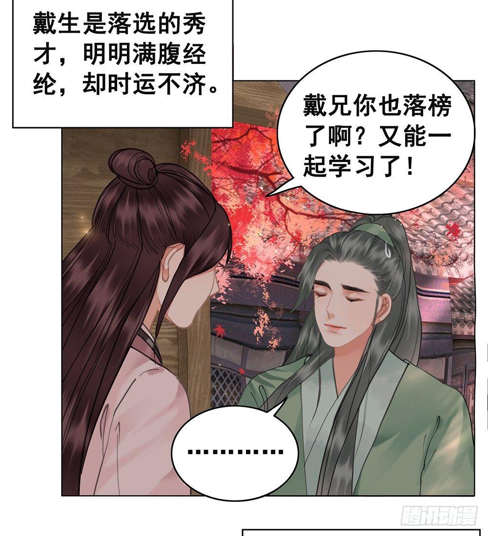 幻梦一场(1/2)-第74话