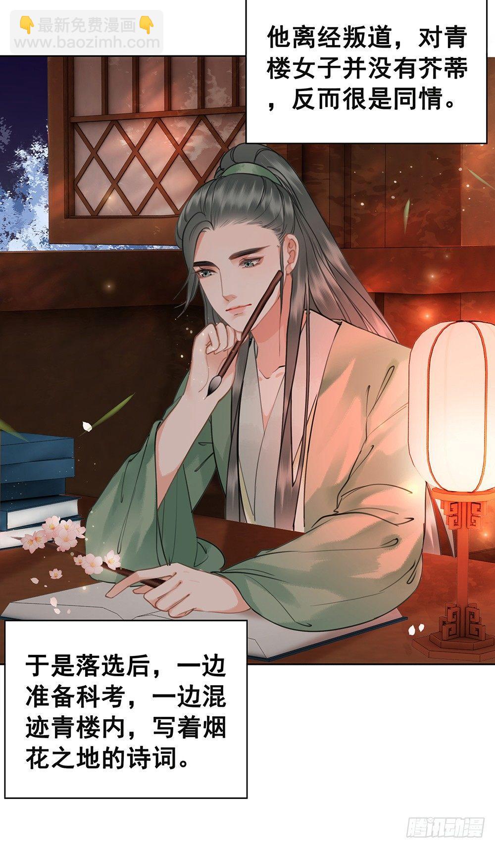 幻梦一场(1/2)-第74话