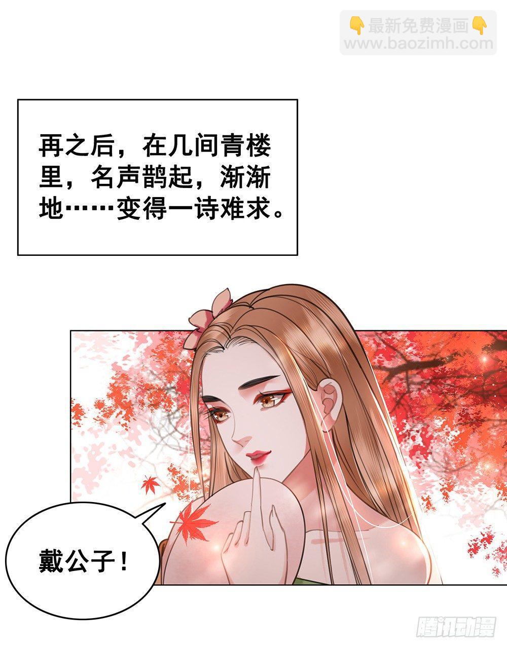 幻梦一场(1/2)-第74话