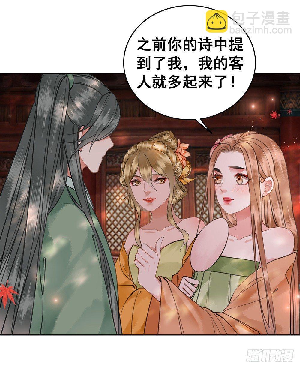 幻梦一场(1/2)-第74话