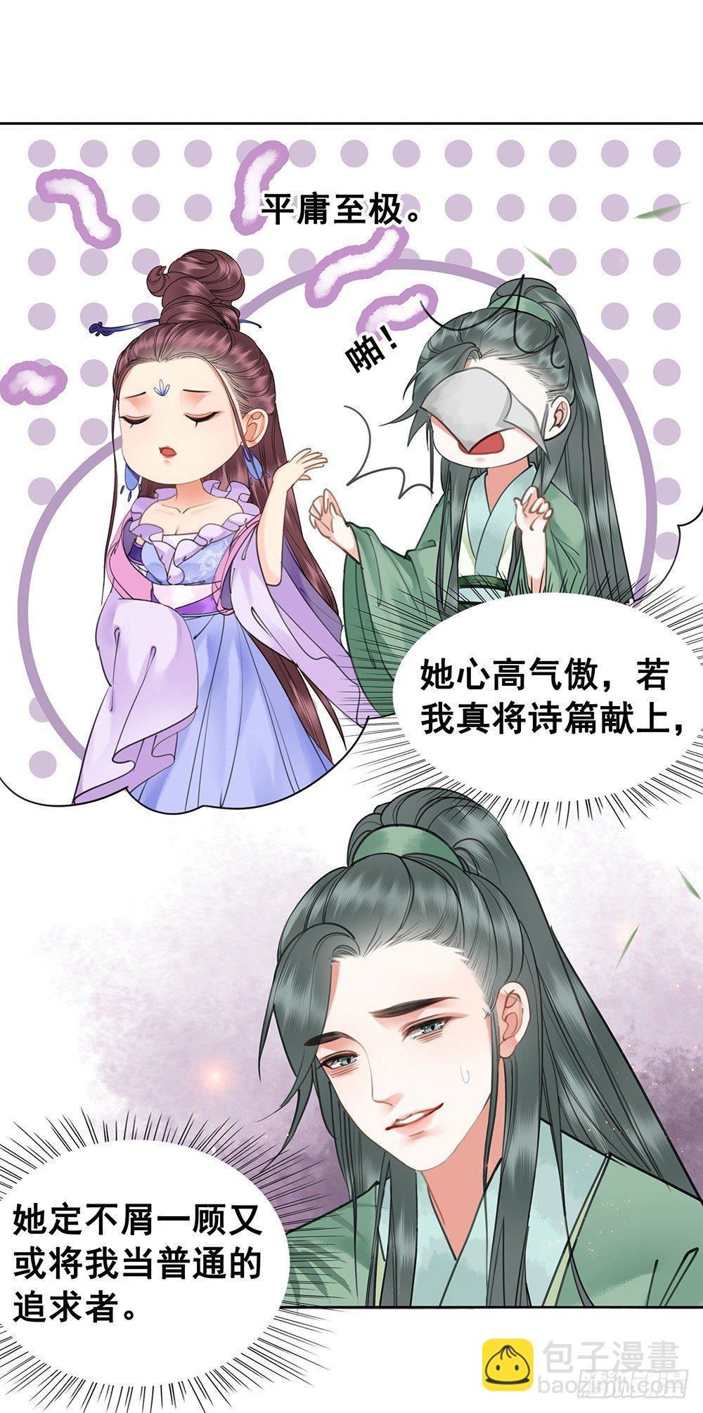 幻梦一场(1/2)-第74话