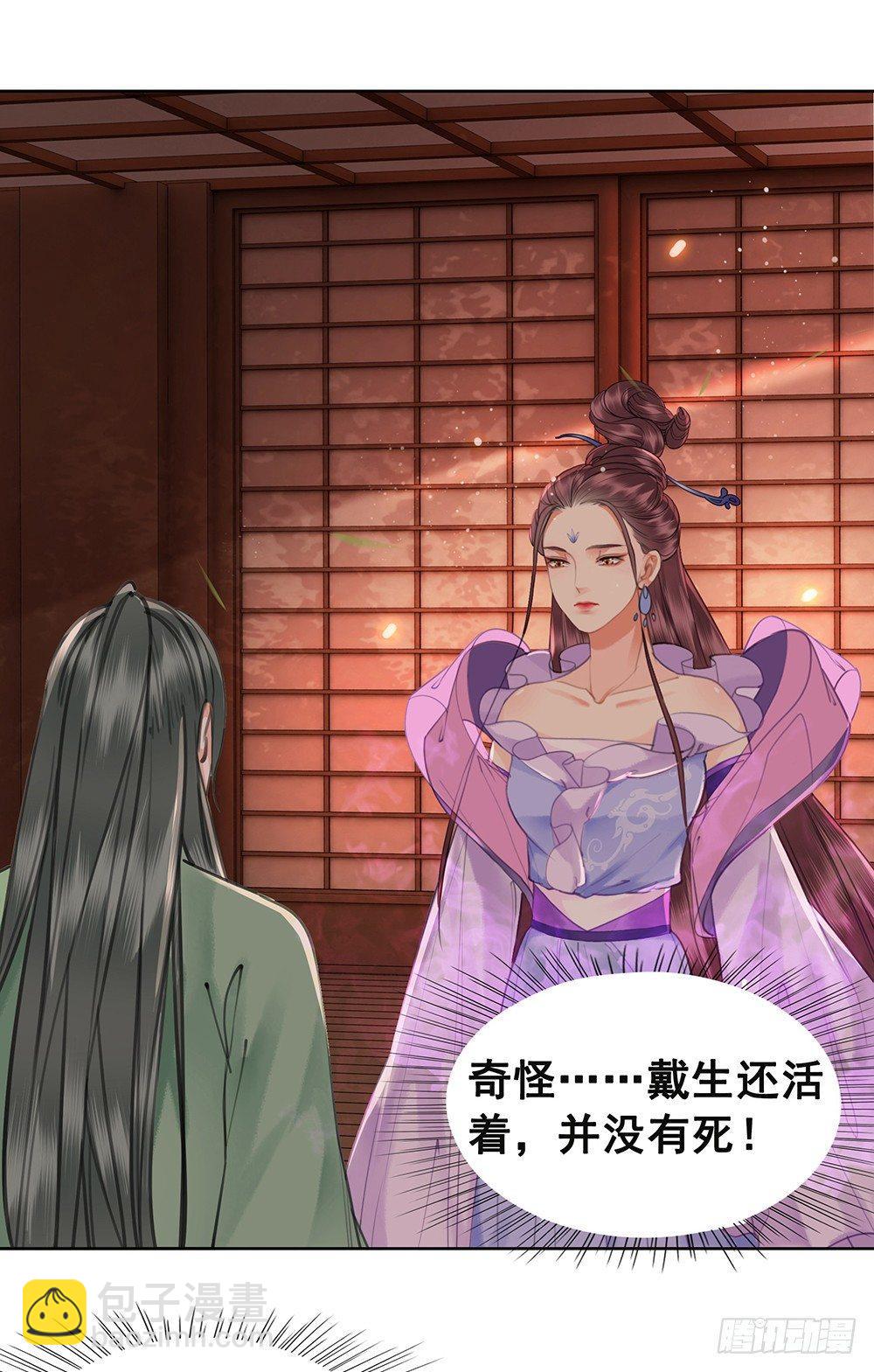 幻梦一场(1/2)-第74话