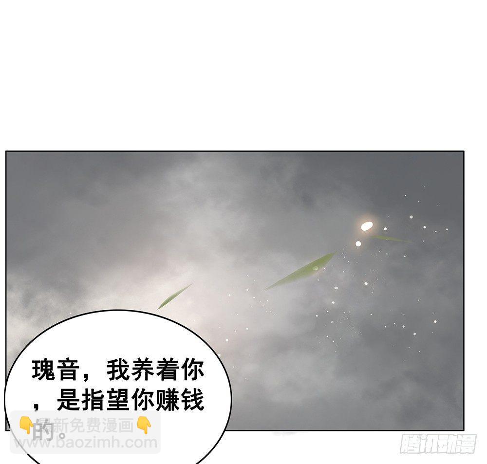 给她唯一的(1/2)-第76话