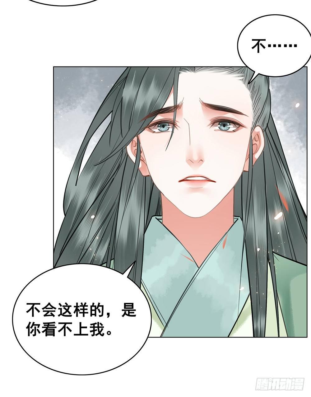 给她唯一的(1/2)-第76话