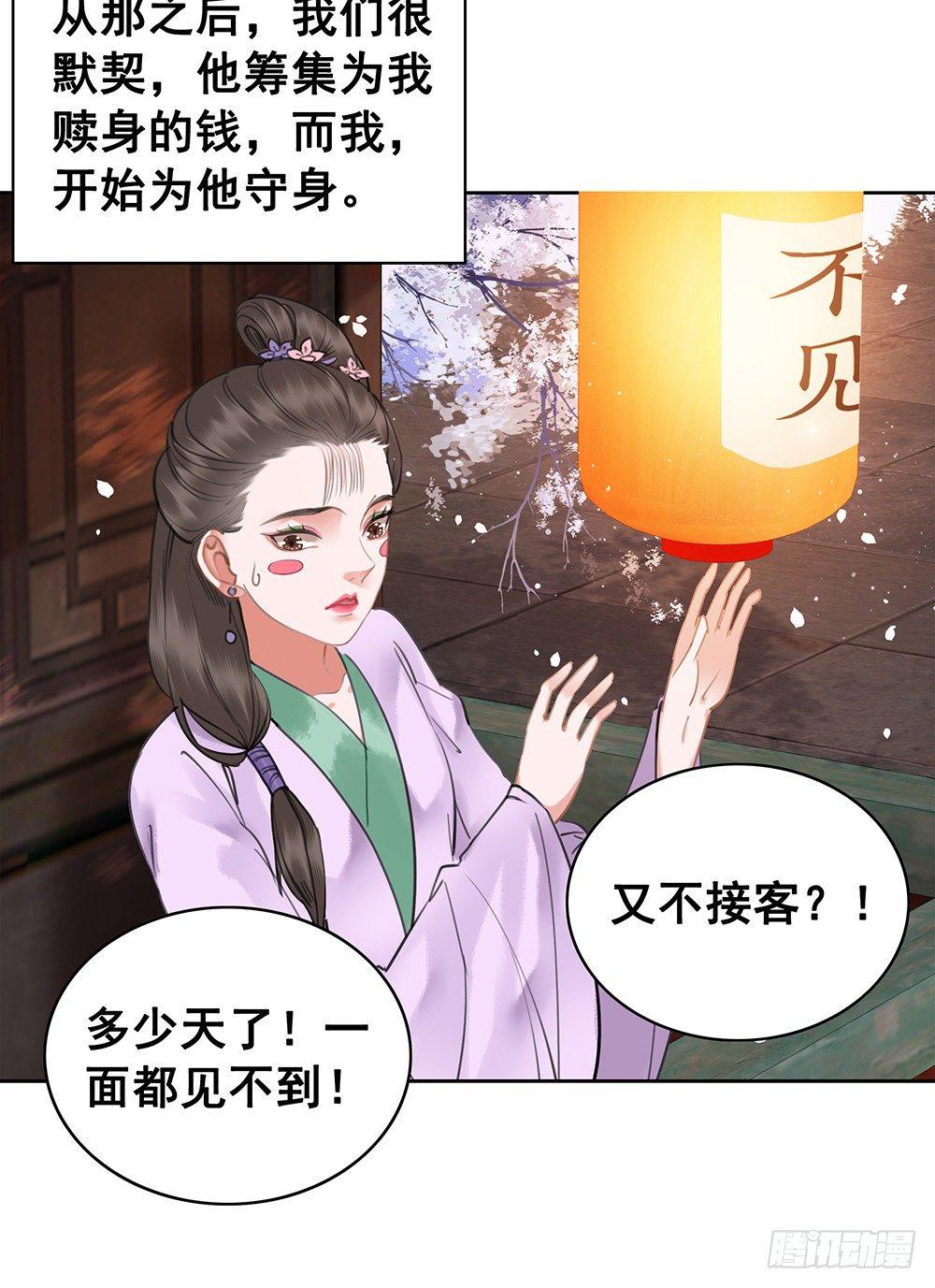 给她唯一的(1/2)-第76话