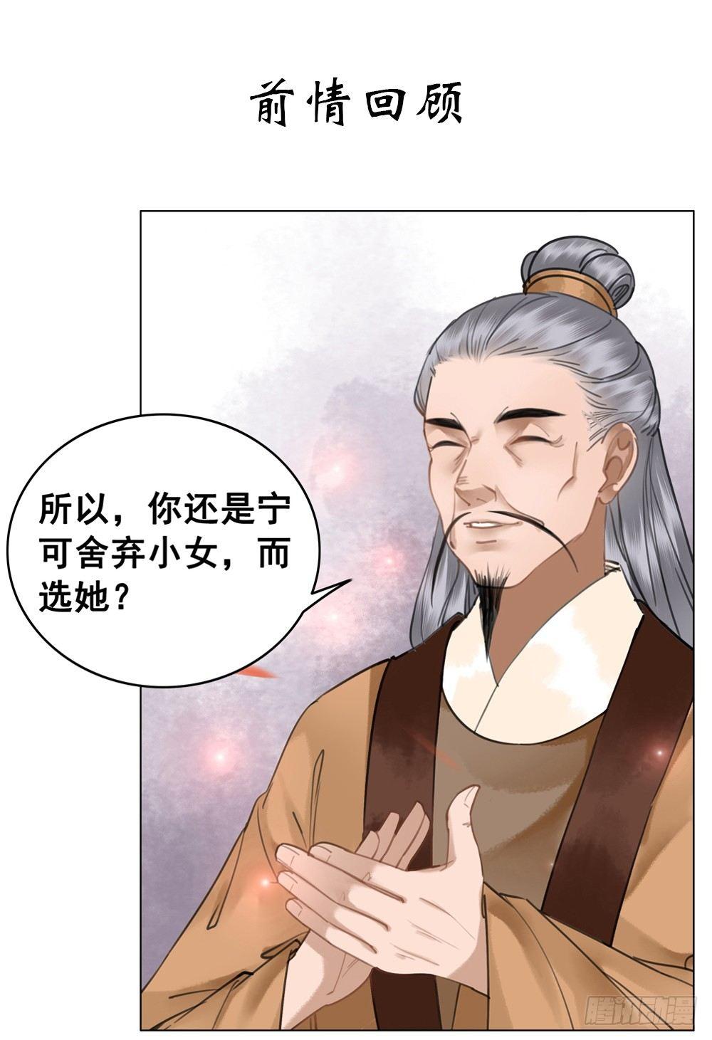 去吧，他在等你(1/2)-第78话