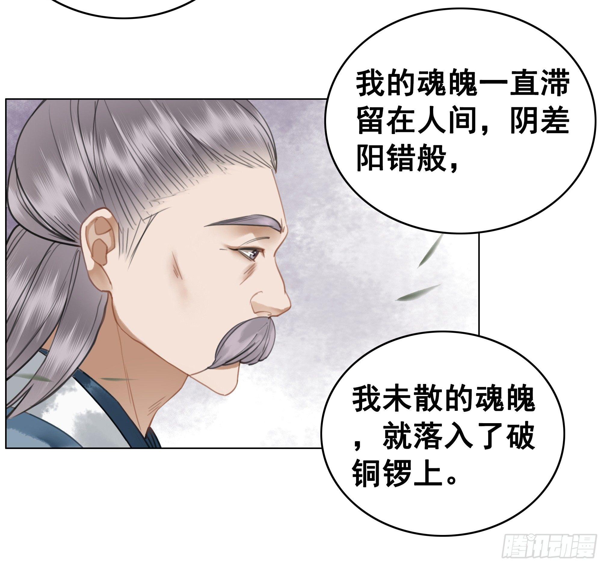 去吧，他在等你(1/2)-第78话