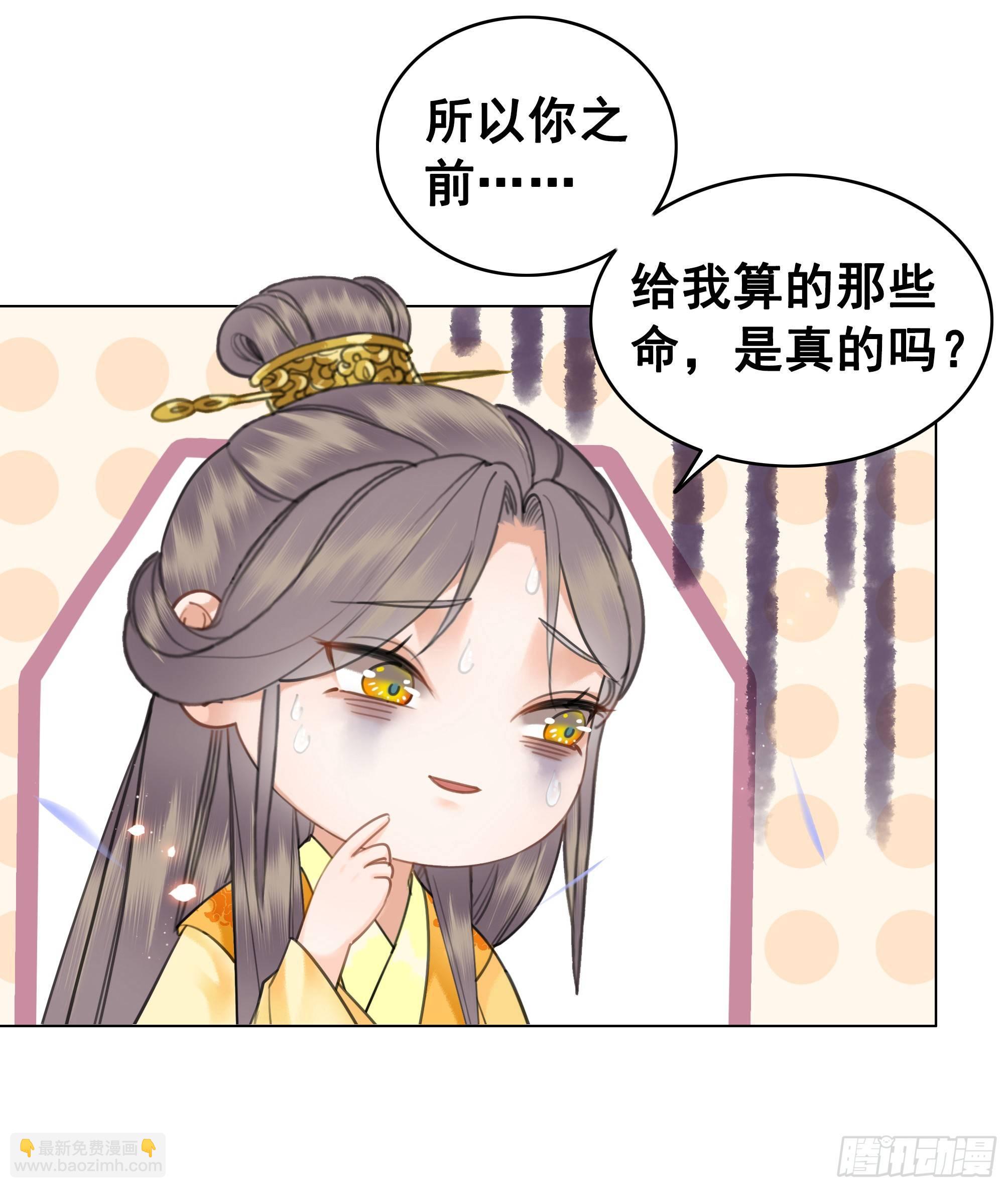 去吧，他在等你(1/2)-第78话