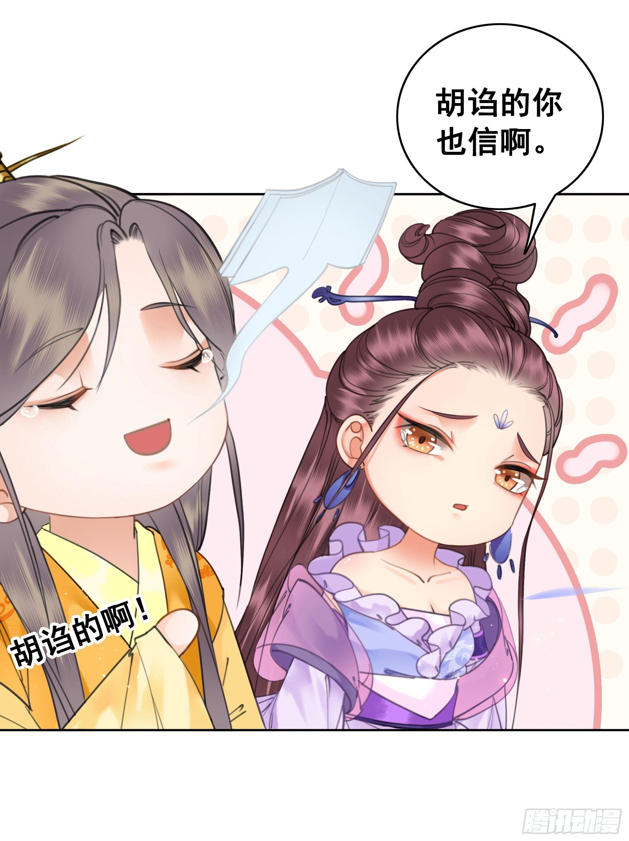 去吧，他在等你(1/2)-第78话