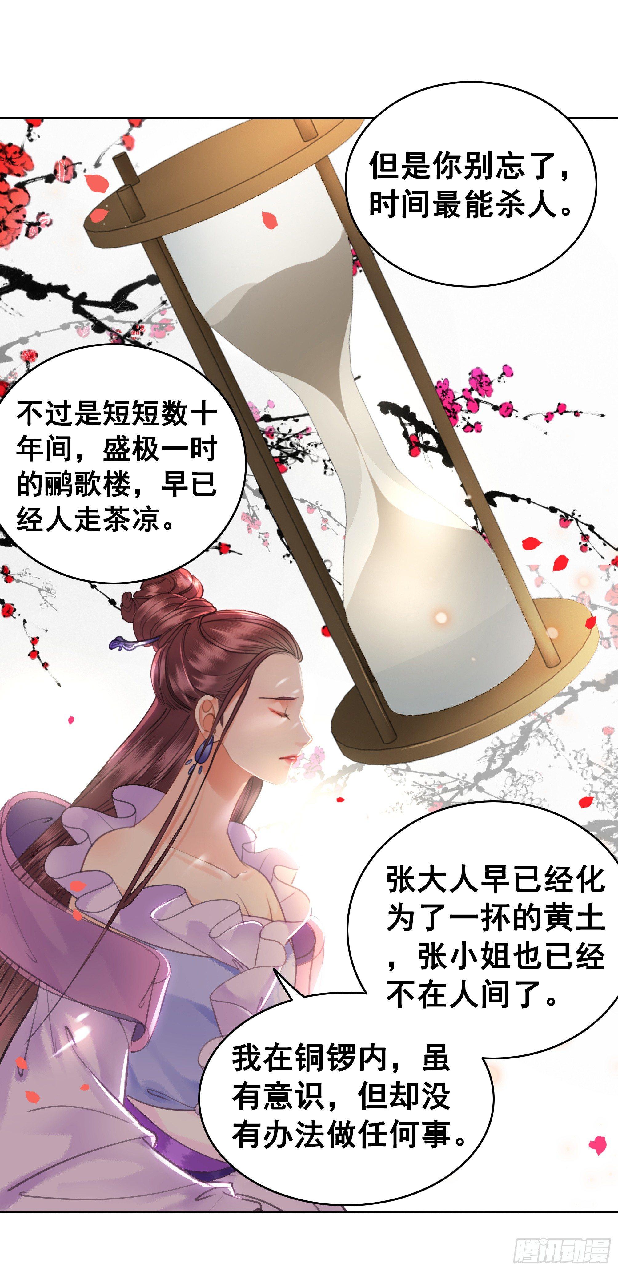 去吧，他在等你(1/2)-第78话