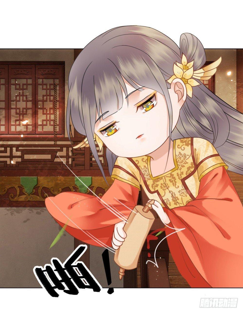 丹碧国秘辛(1/2)-第80话