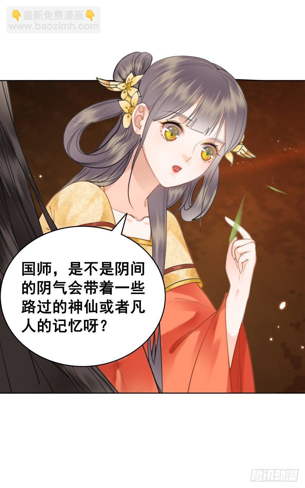 丹碧国秘辛(1/2)-第80话