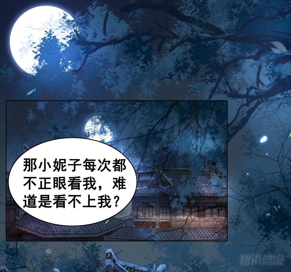 情敌出没(1/2)-第82话