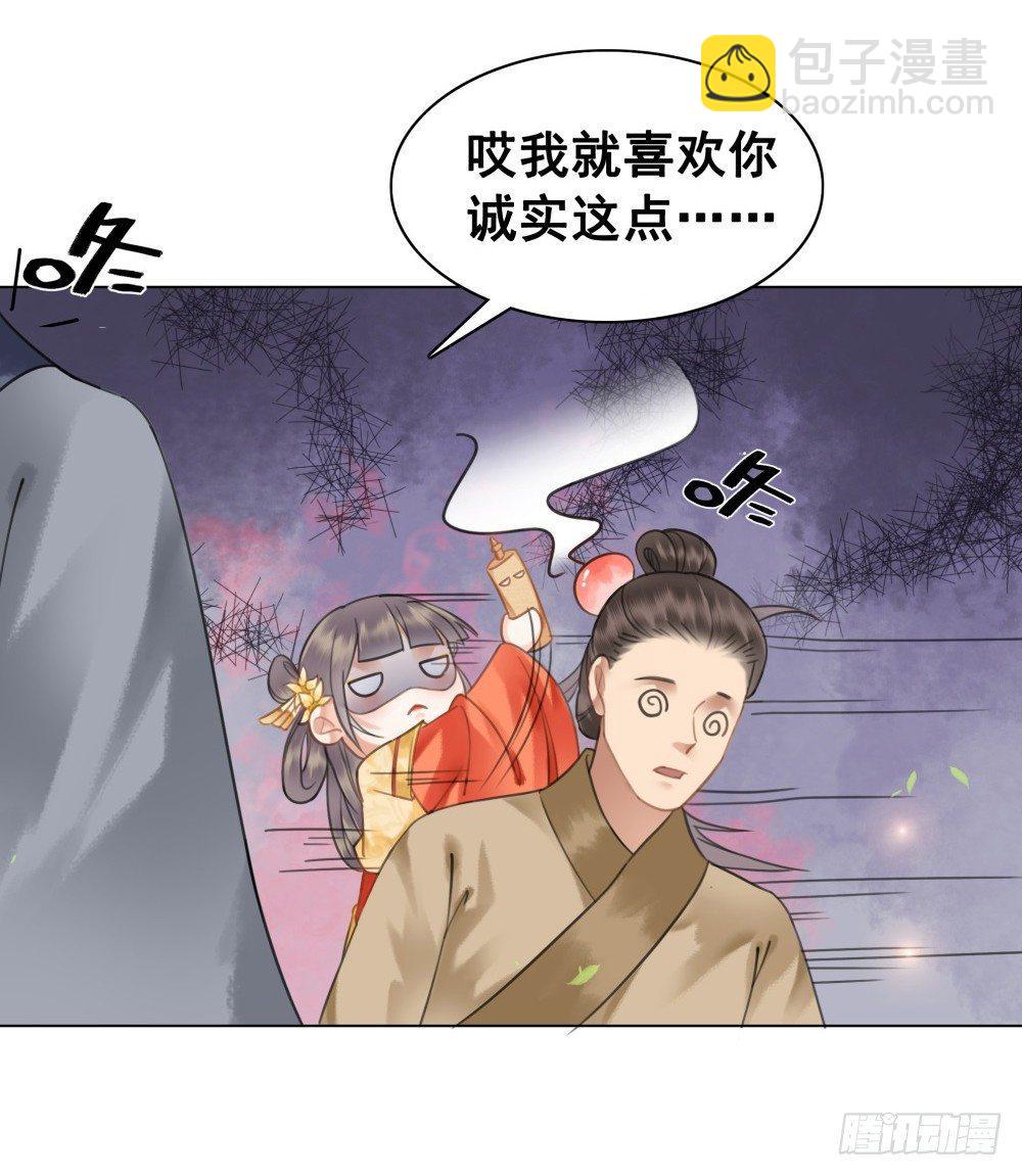 情敌出没(1/2)-第82话