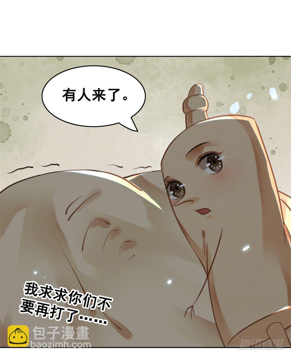 情敌出没(1/2)-第82话