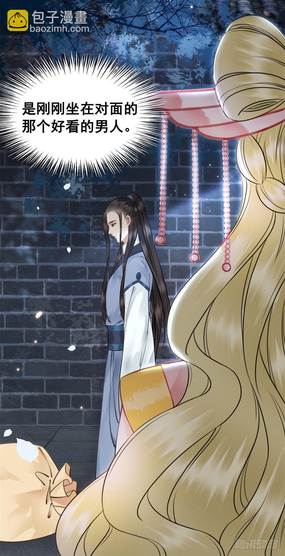 情敌出没(1/2)-第82话