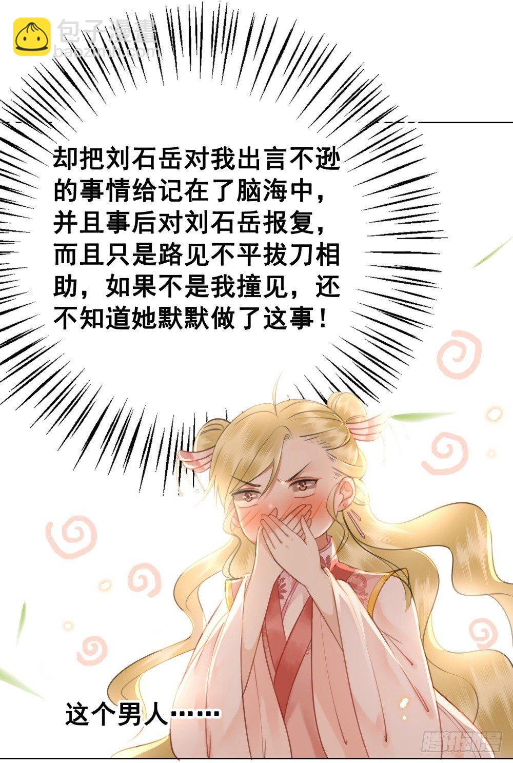 情敌出没(1/2)-第82话