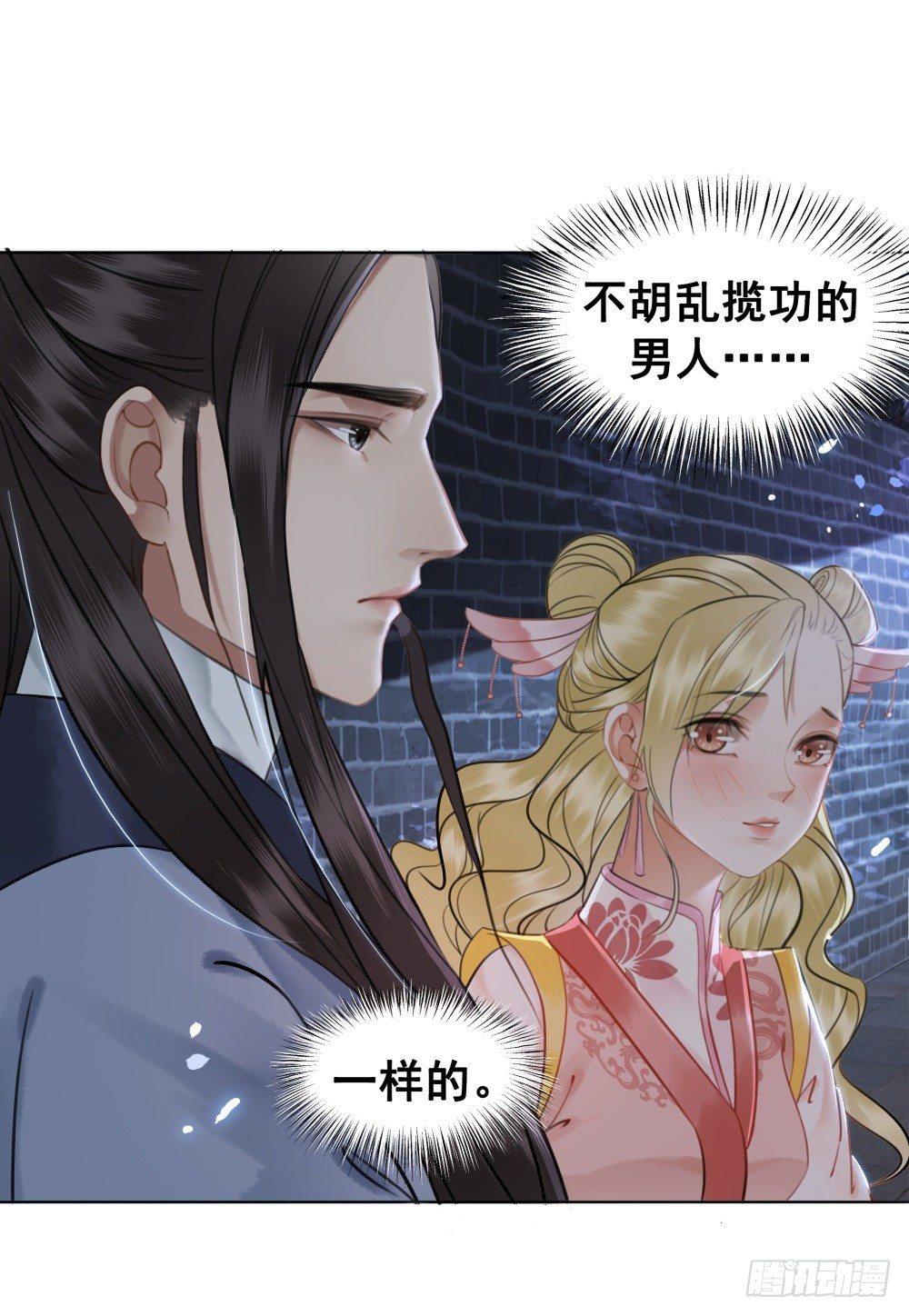 情敌出没(1/2)-第82话