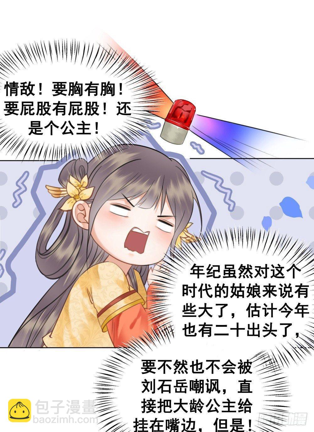 情敌出没(1/2)-第82话