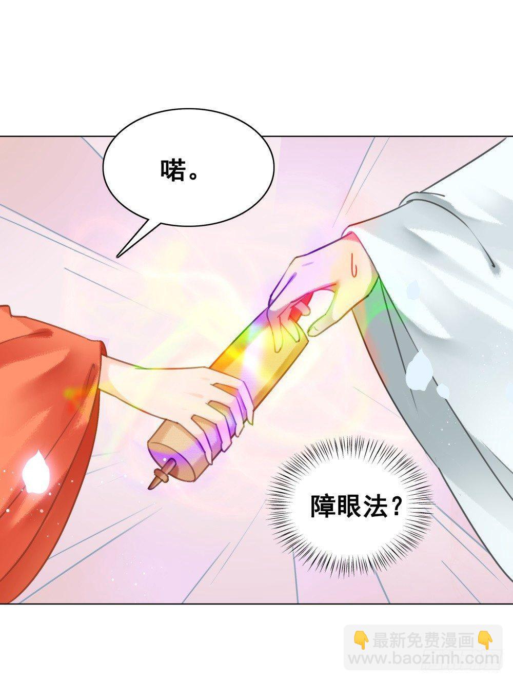 情敌出没(1/2)-第82话