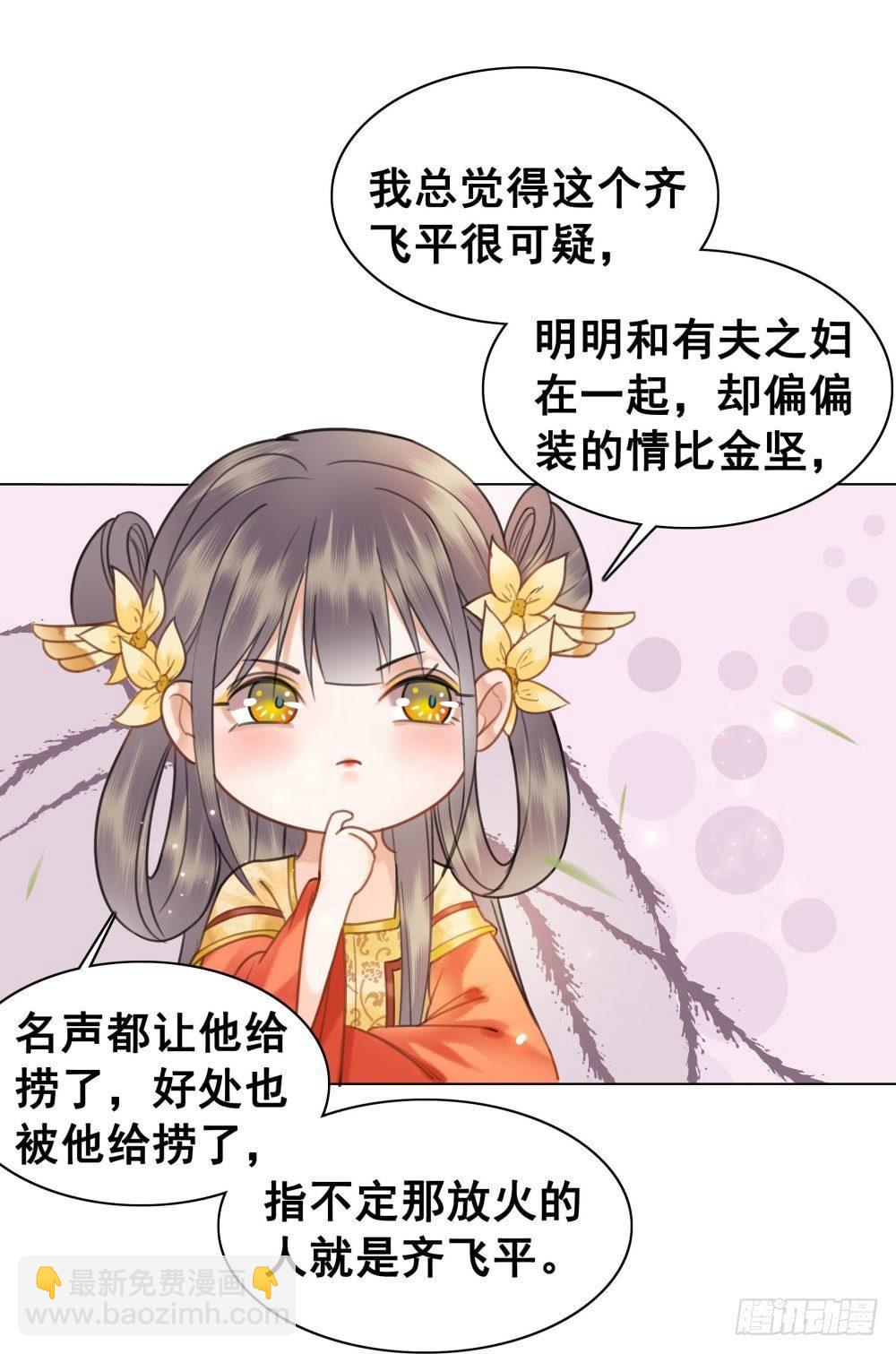 情敌出没(1/2)-第82话