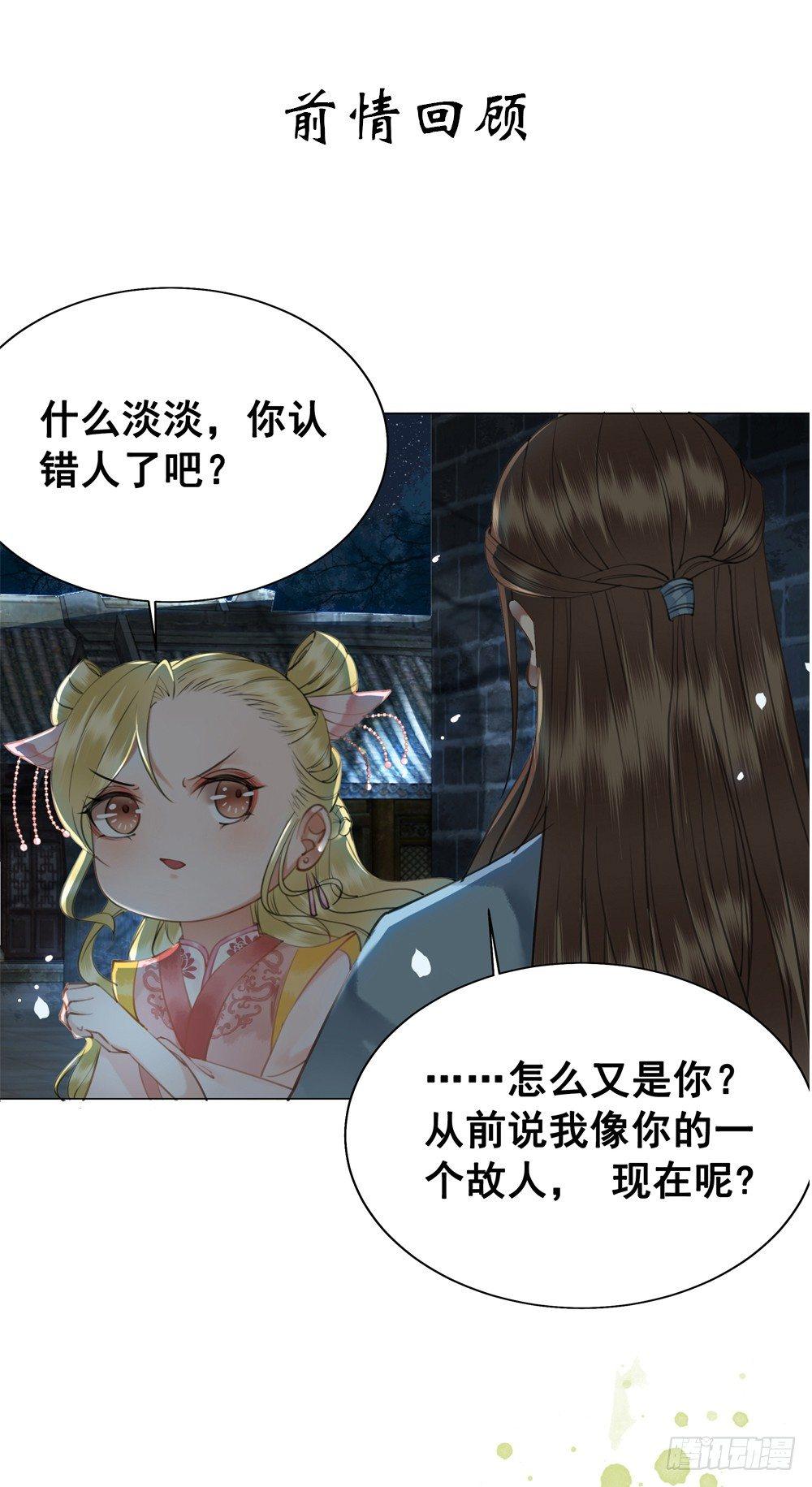 深夜来人(1/2)-第84话