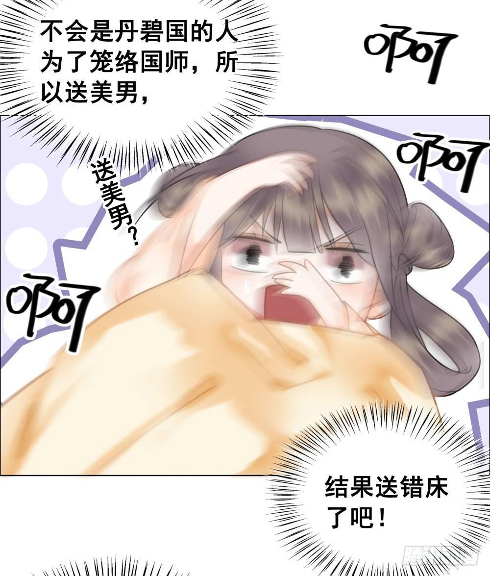 深夜来人(1/2)-第84话