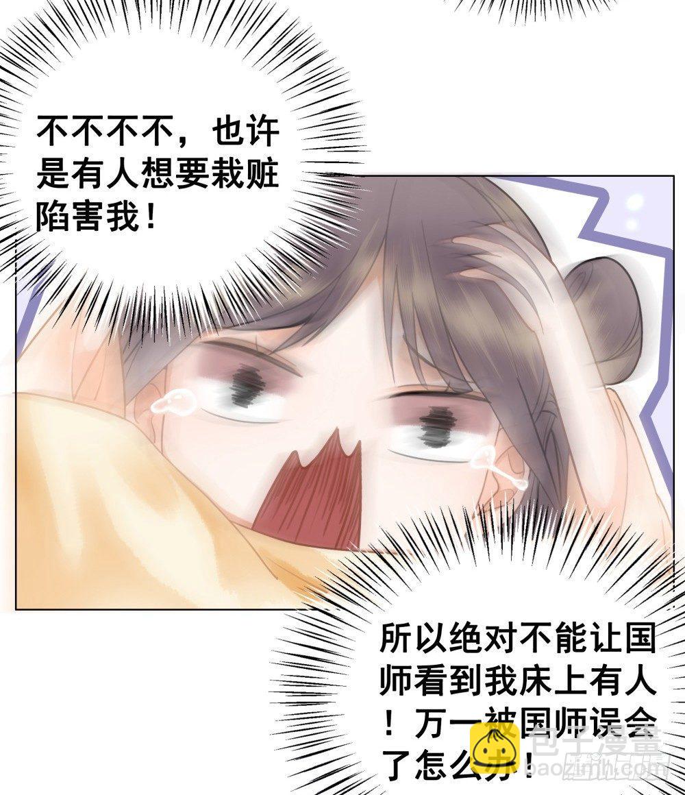 深夜来人(1/2)-第84话