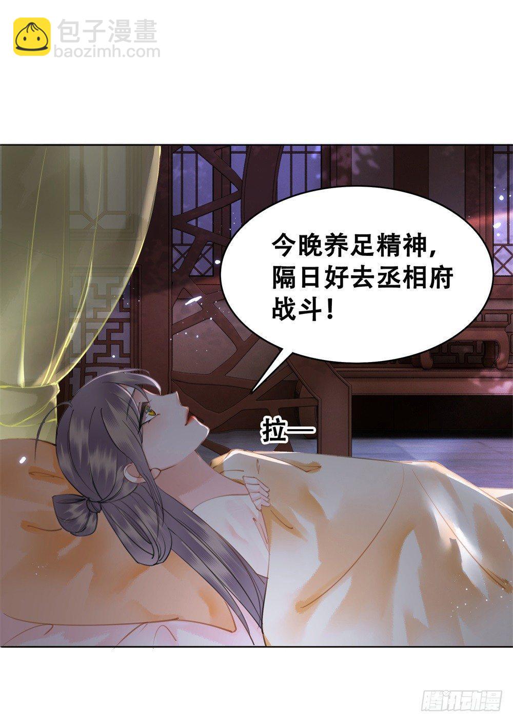 深夜来人(1/2)-第84话