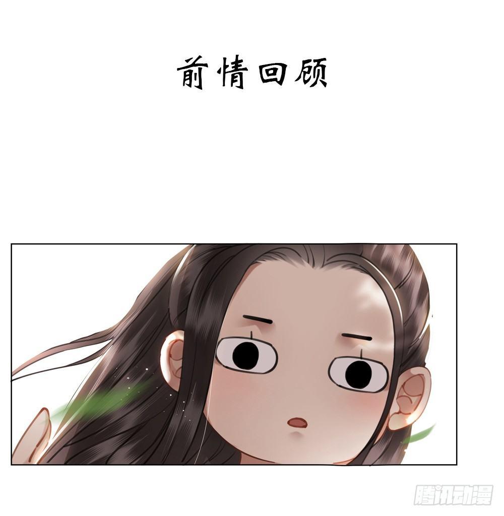 有妖气！(1/2)-第86话