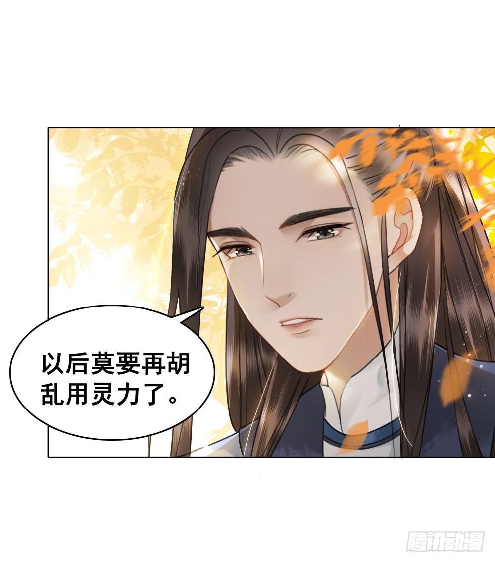 有妖气！(1/2)-第86话