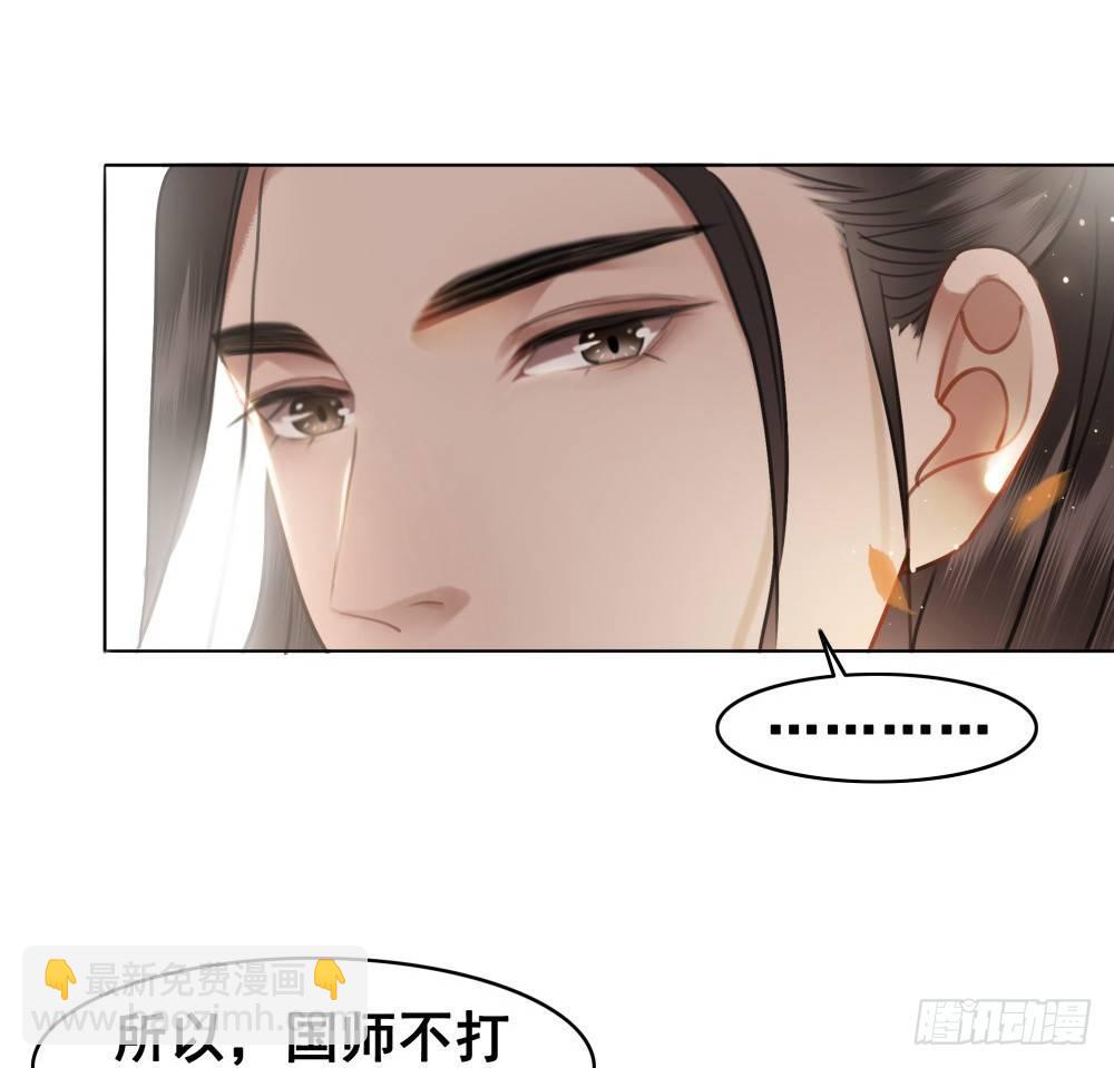 有妖气！(1/2)-第86话