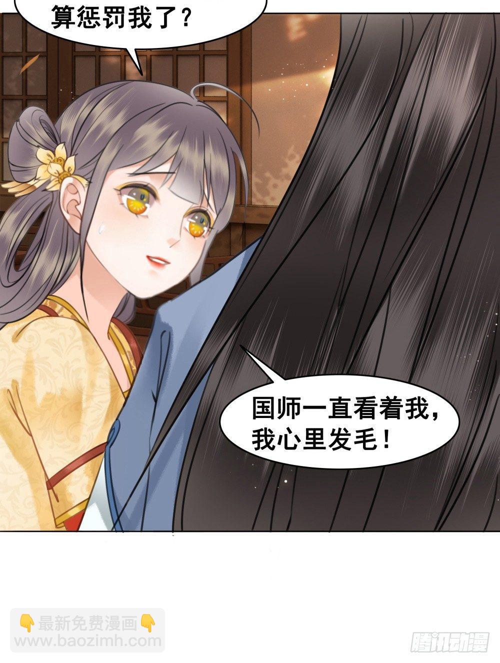 有妖气！(1/2)-第86话