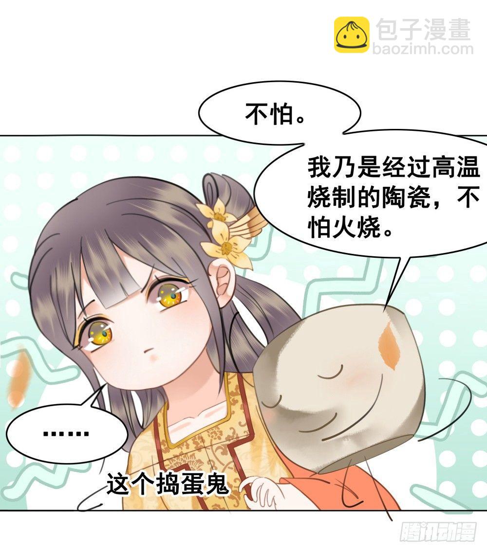 有妖气！(1/2)-第86话