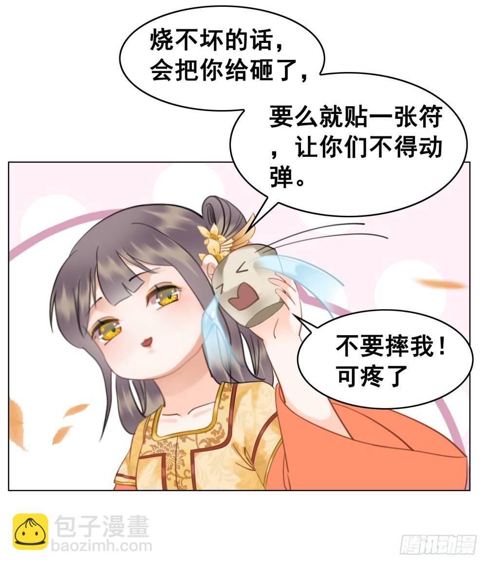 有妖气！(1/2)-第86话