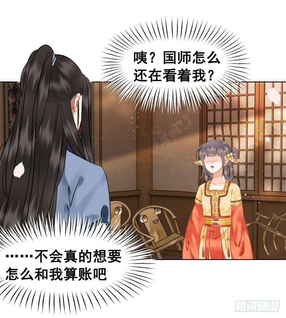 有妖气！(1/2)-第86话