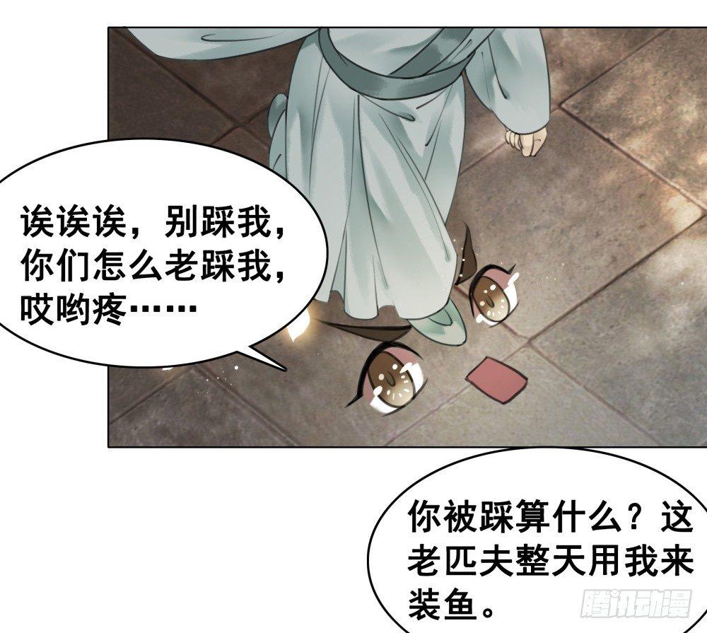 有妖气！(1/2)-第86话