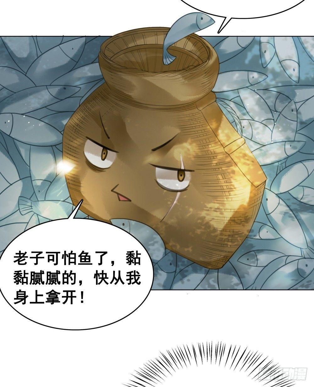 有妖气！(1/2)-第86话