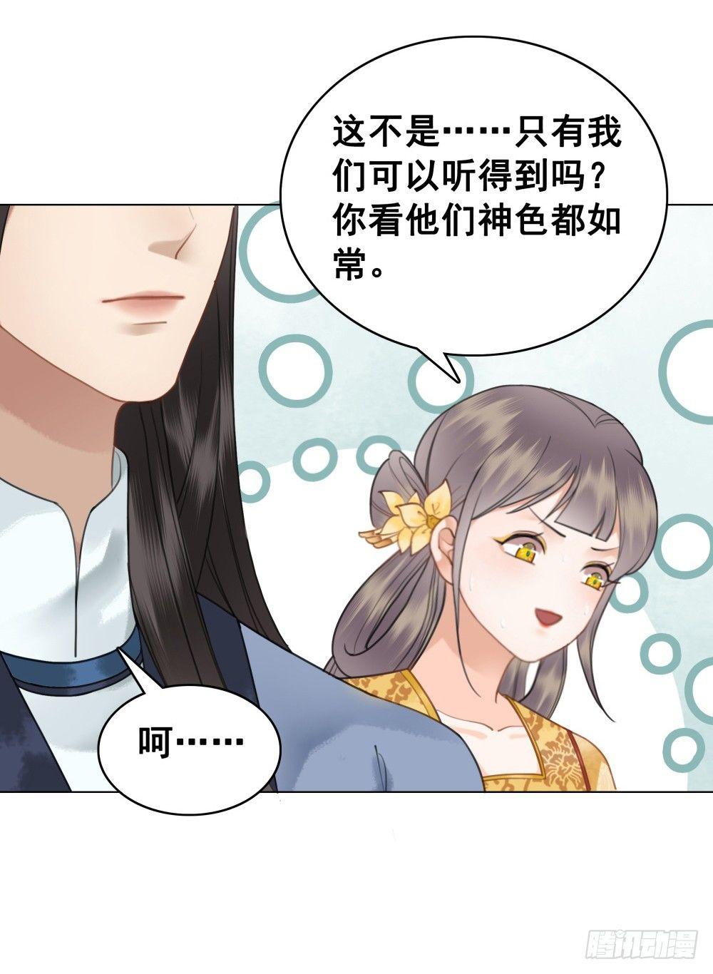 有妖气！(1/2)-第86话