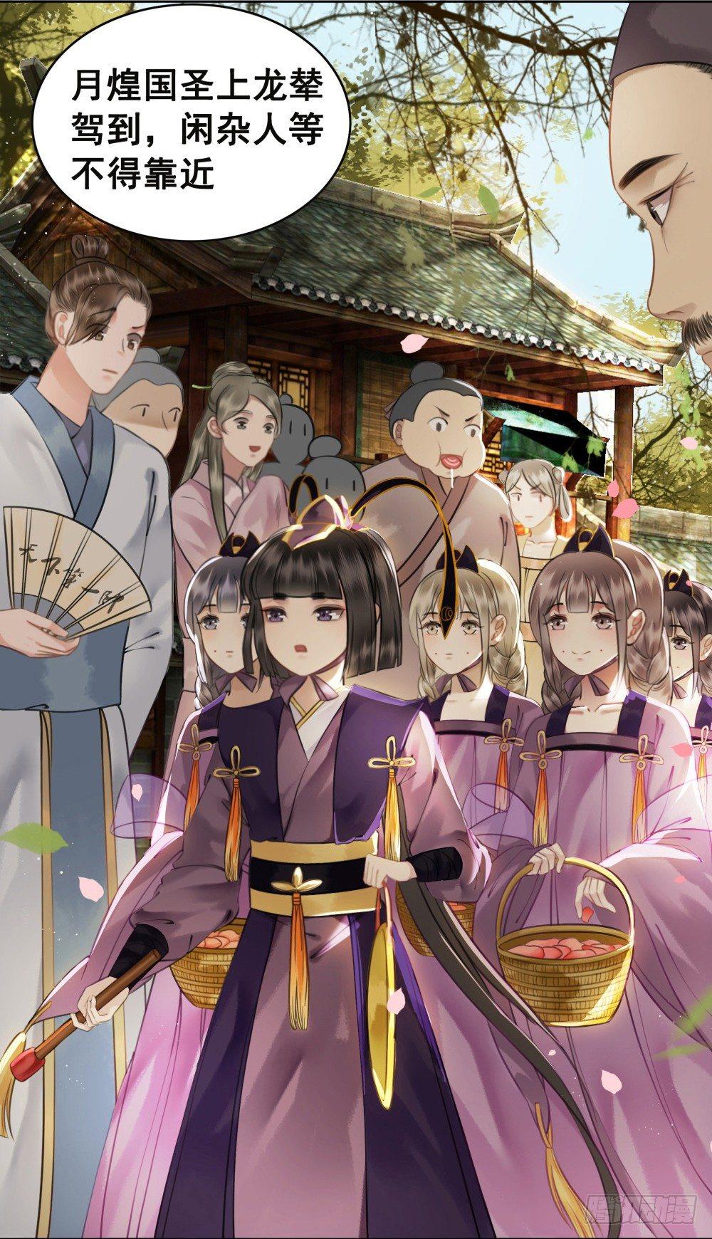 有妖气！(1/2)-第86话