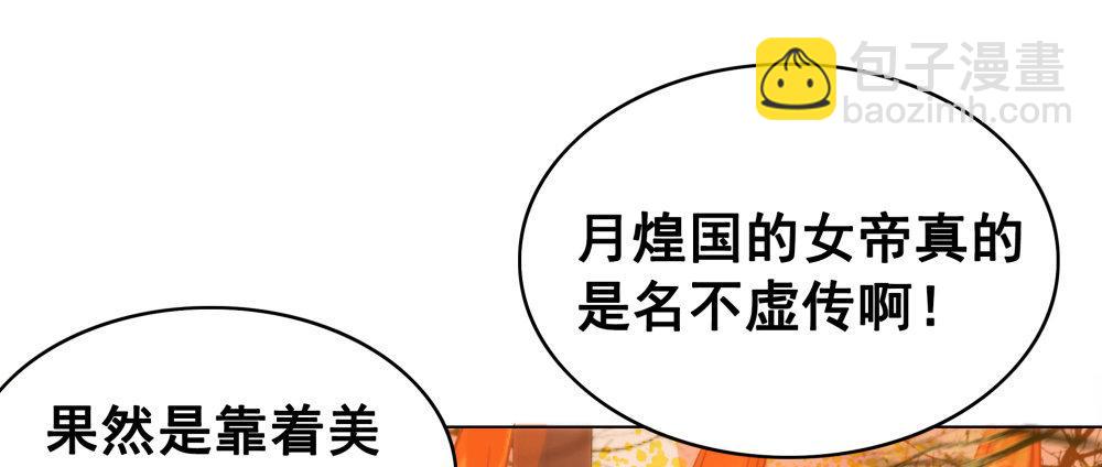 有妖气！(1/2)-第86话