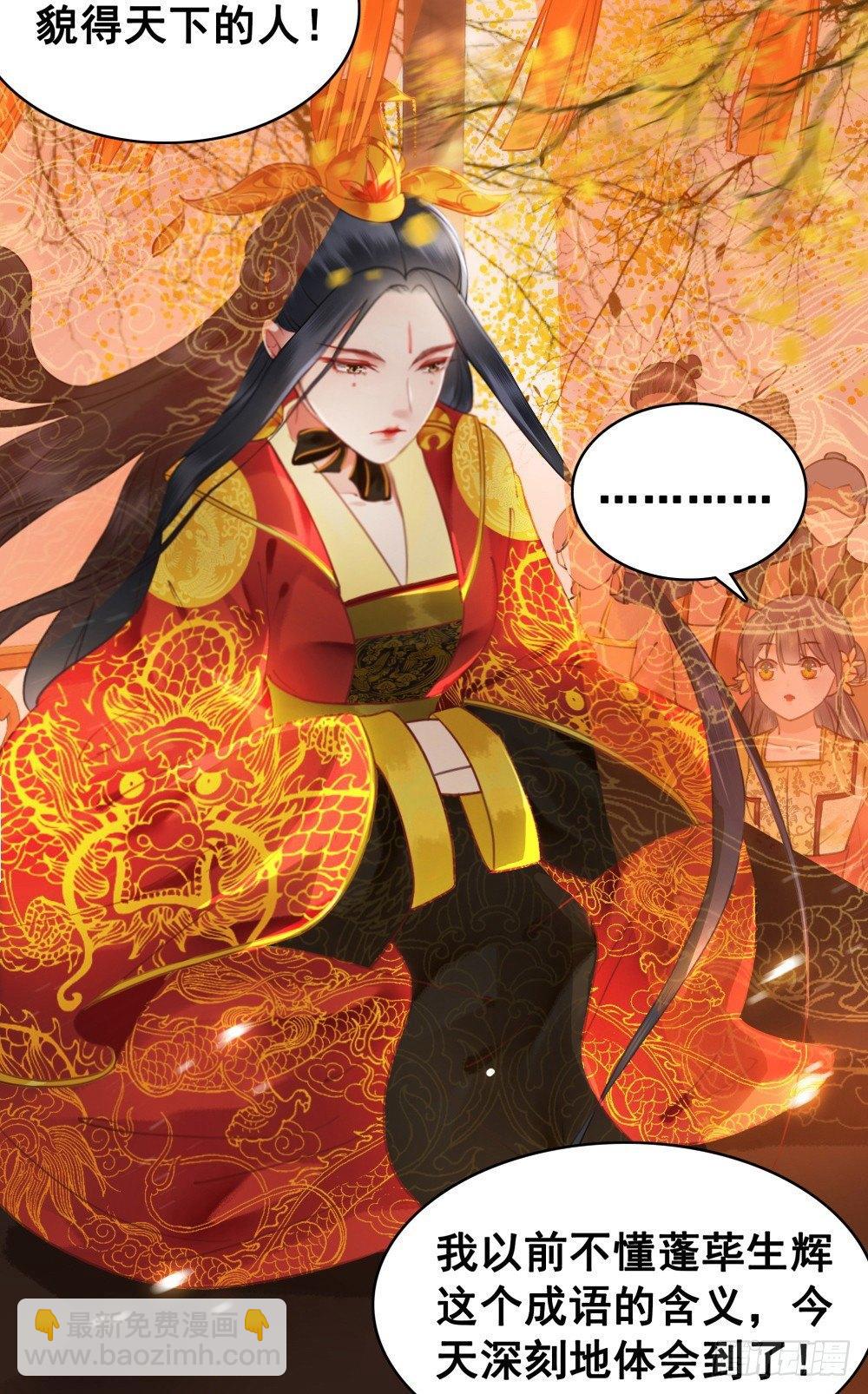 有妖气！(1/2)-第86话