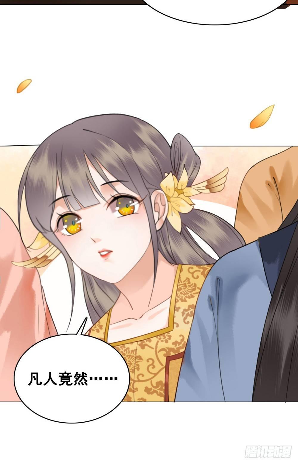 有妖气！(1/2)-第86话