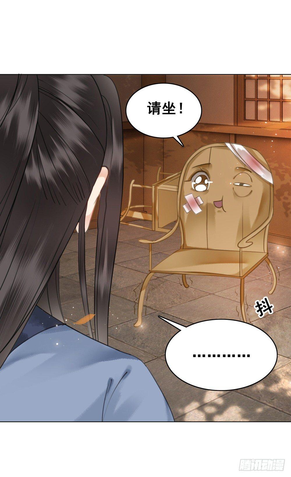 有妖气！(1/2)-第86话